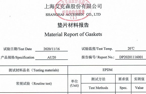 質(zhì)檢證書